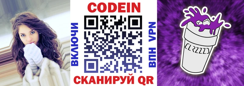 гидра как войти  Альметьевск  Кодеин Purple Drank 