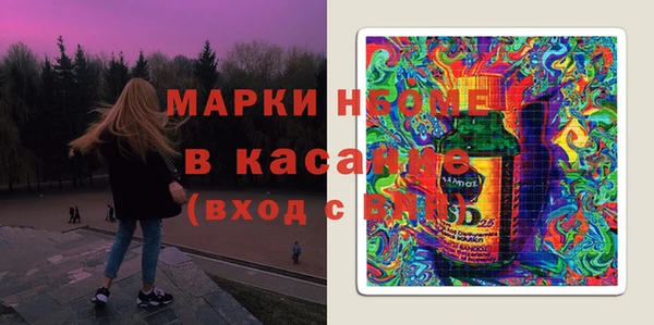 марки nbome Волоколамск